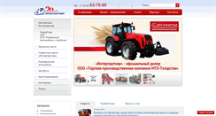 Desktop Screenshot of interpartner.ru