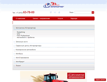 Tablet Screenshot of interpartner.ru